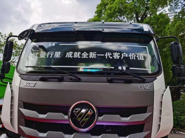 欧曼宇宙新成员轻量化重卡行星正式发布