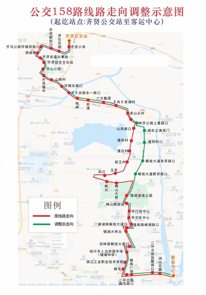 关于绍兴公交158路调整,305路撤销的通告