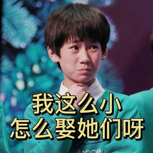 时代少年团表情包大赏
