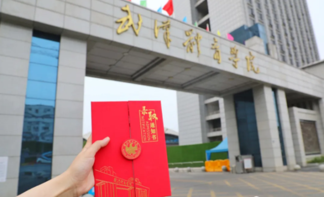 收藏武汉体育学院开学须知及校历三秒变学长