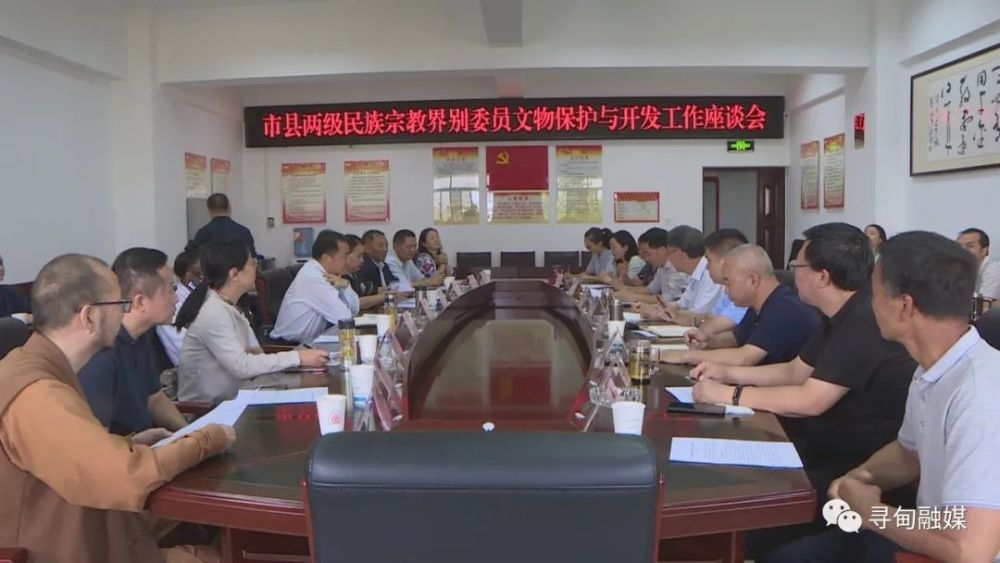 【要闻】昆明市政协民宗委赴寻甸县开展政协界别委员活动