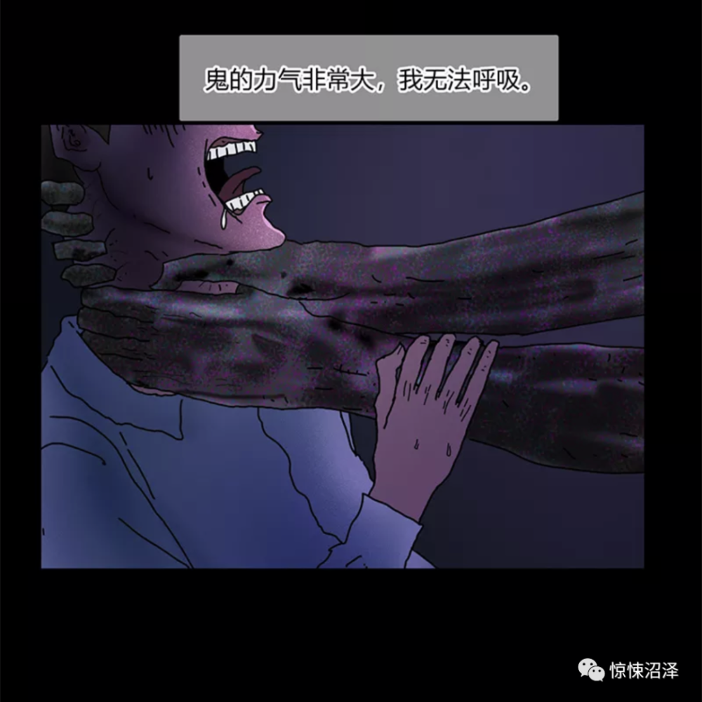人性暗黑漫画:深夜回到家中竟被恶鬼掐住了脖子