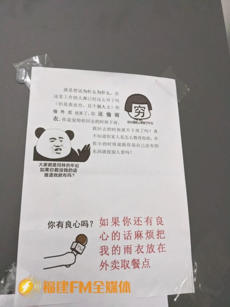 为了警示偷外卖的人,大厦员工还出其不意的在一旁的快递柜上贴了三张