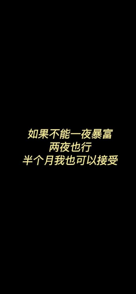 壁纸|幽默搞笑文字语录壁纸