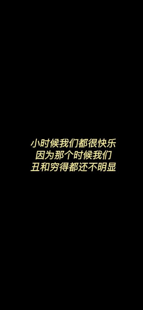 壁纸|幽默搞笑文字语录壁纸