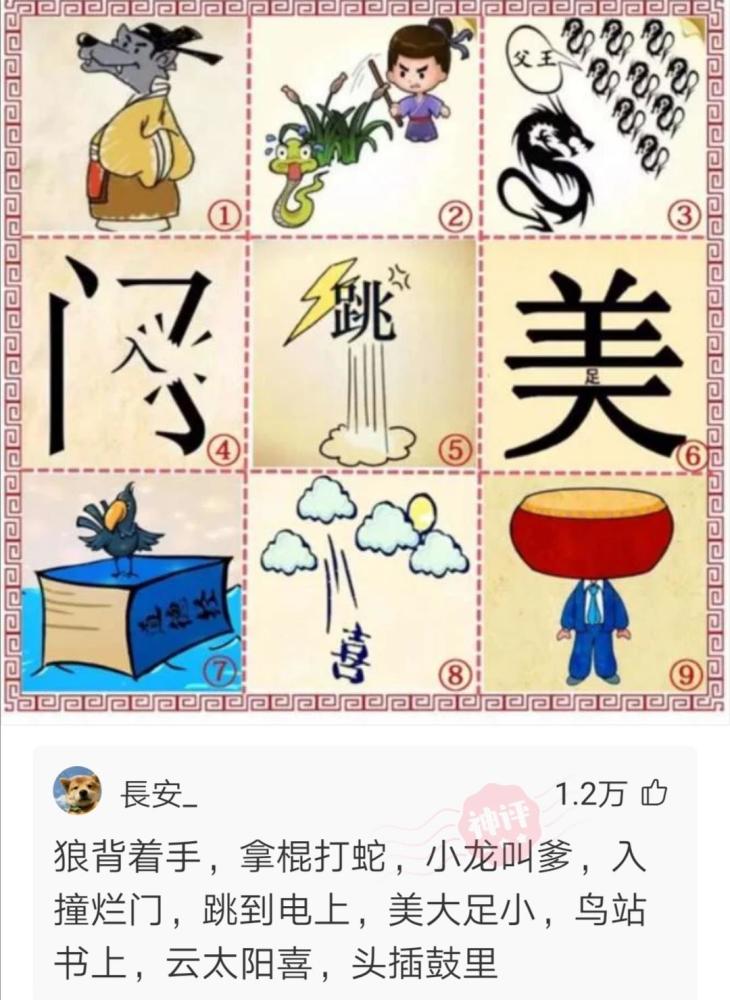 循什么方成语_成语故事简笔画(3)