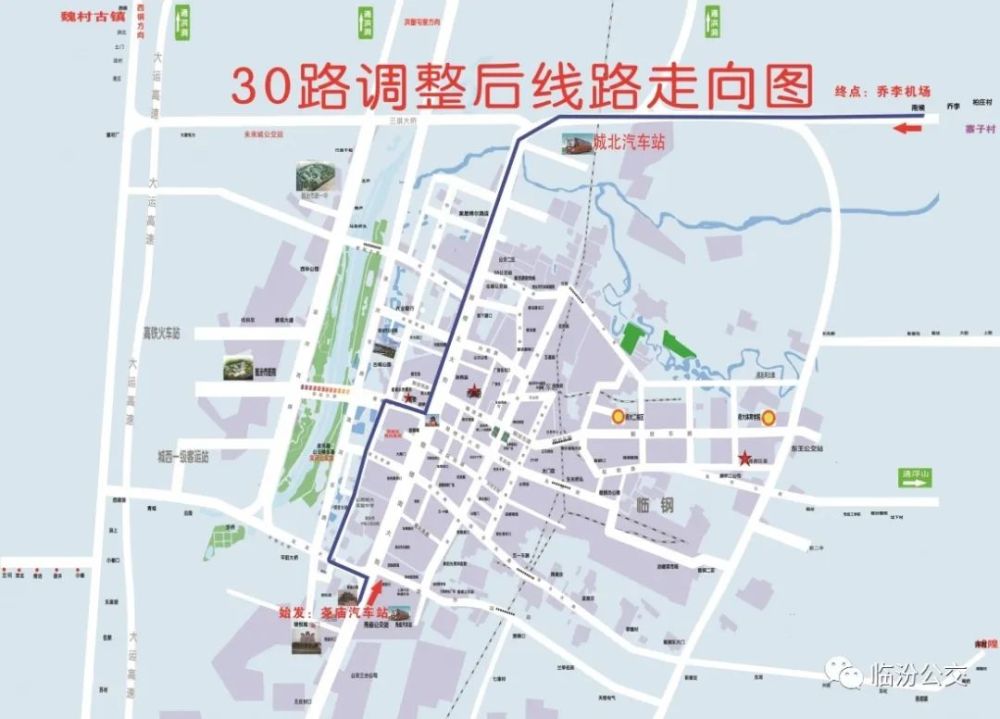 临汾公交线路最新调整信息