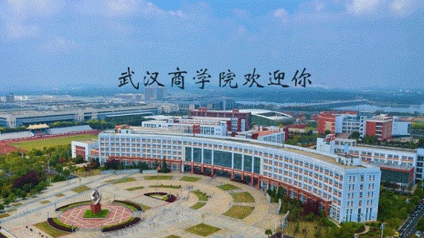 武汉商学院全日制自考本科助学班到底靠不靠谱?