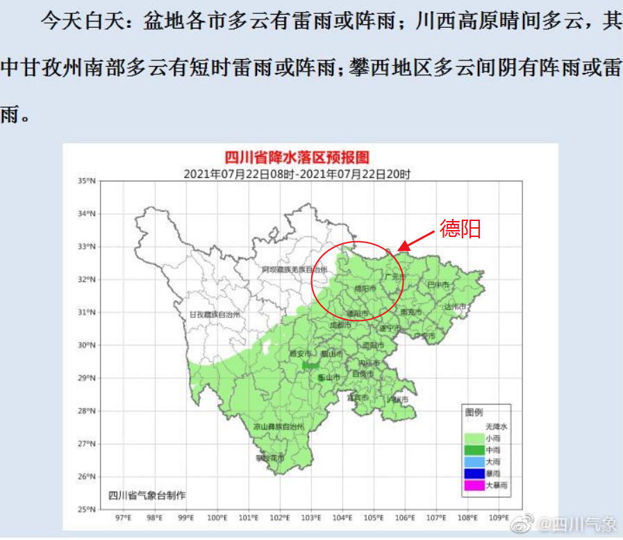 德阳人口_2018年德阳市国民经济和社会发展统计公报 发布(3)