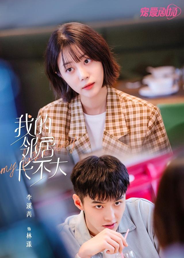 我的邻居长不大在线完整观看免费加长版1080p高清中字版国语