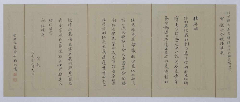"红色家书"书法创作分享会,期待你的加入!