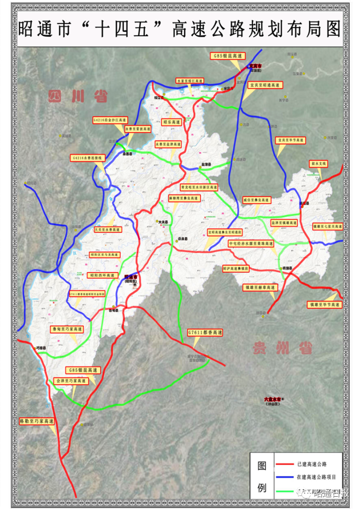 昭通十四五规划纲要出炉,信息量巨大!(附全文)