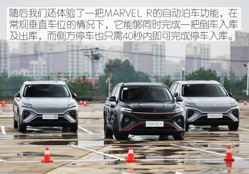 换个车标就高端了场地试驾2021款marvelr