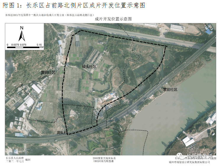 长乐金峰,营前这几个片区开发方案出炉!涉及这些村