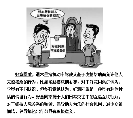 民法"典"亮生活:关于机动车交通事故责任的相关法律问题(二)