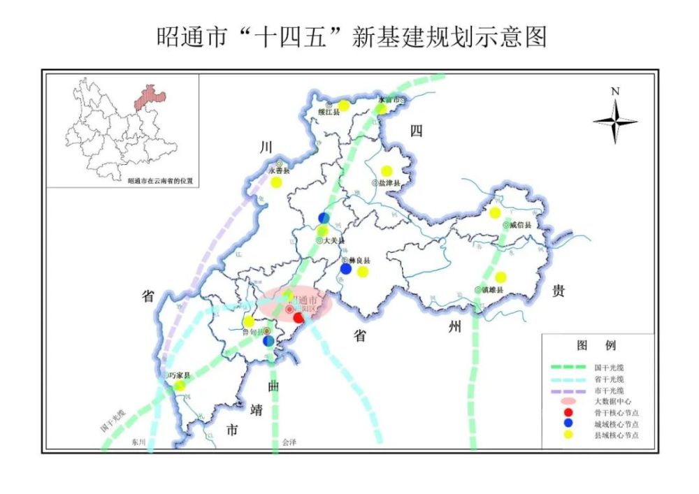 权威发布|昭通市"十四五"规划纲要全文(二)