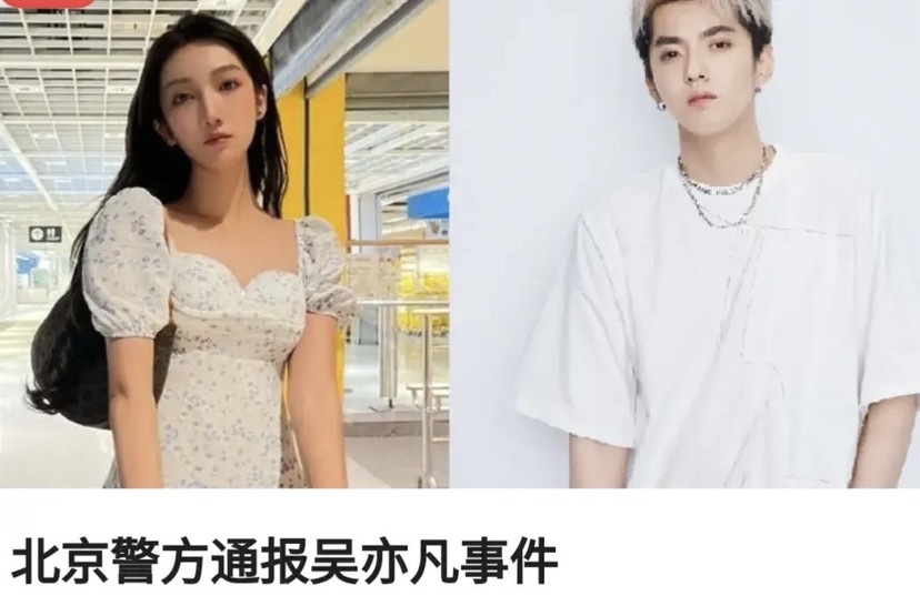 真没想到,让吴亦凡和都美竹落得如此下场的是:1个写手和1个骗子