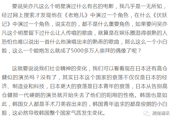 李光满:必须坚决铲除娘炮吴亦凡及他身后的资本生态!_腾讯新闻