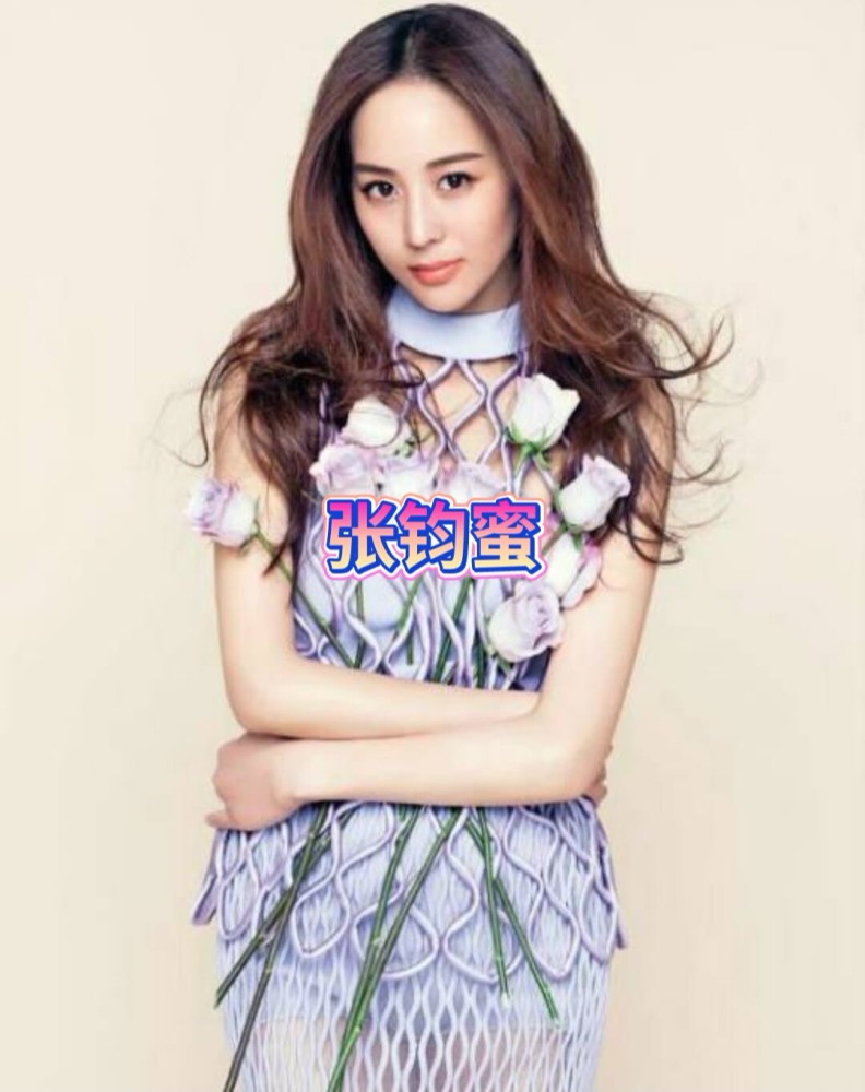 内地女明星:张钧甯
