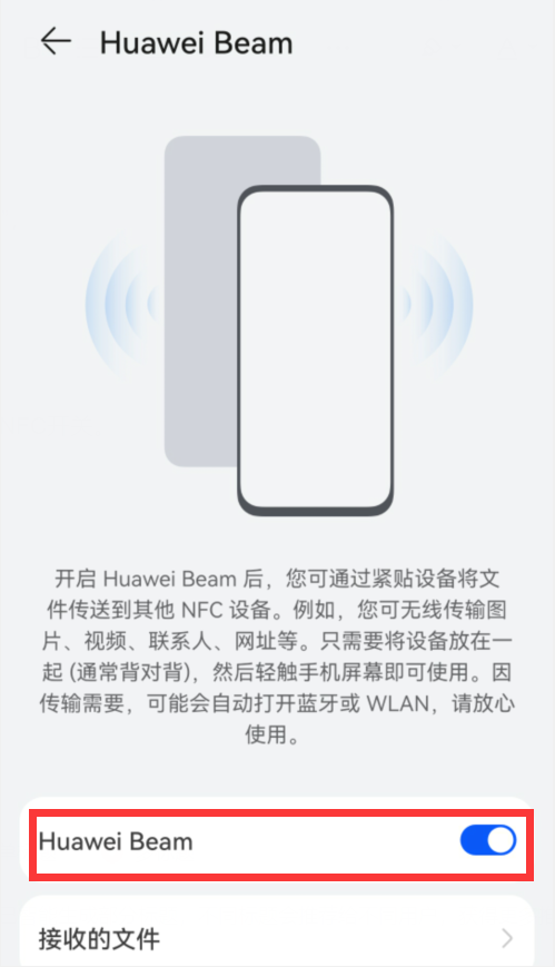 华为设备间如何传文件华为手机之间怎样互传文件系统自带2种方法