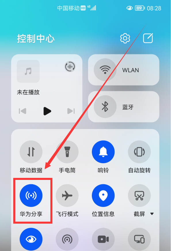如果手机系统是emui系统的话,打开华为分享时,会同时开启wifi和蓝牙