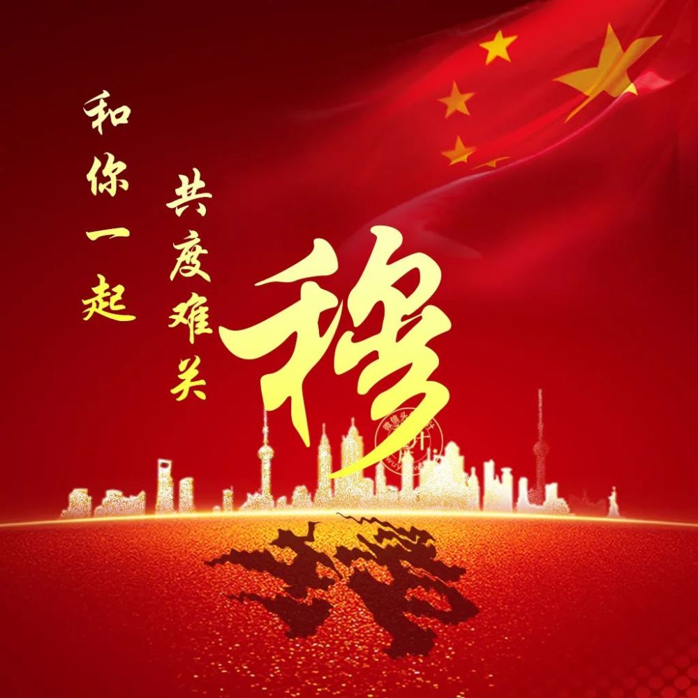 微信头像分享:励志正能量,和你一起,共度难关
