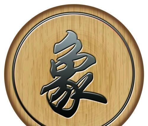 象棋中的"象"到底指的是什么?难道真的是大象?