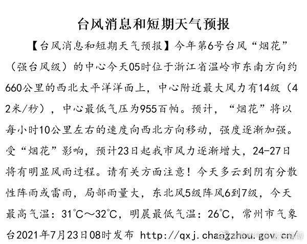 东南西北儿童曲谱_东南西北(3)