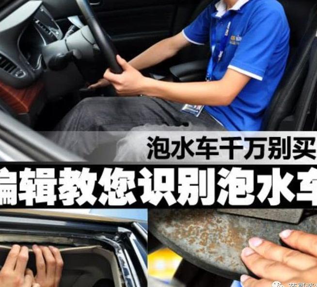 泡水车,保险会理赔?_腾讯新闻