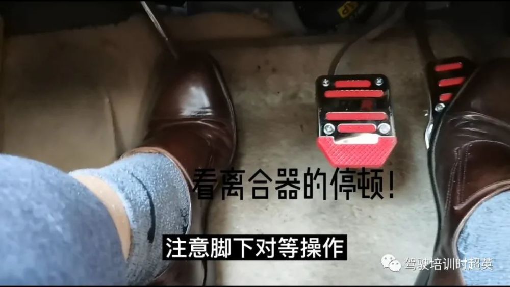 换挡时踩"两脚离合器"的重要性