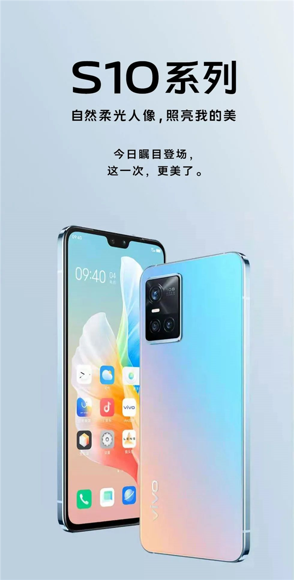 vivo s10系列开售:2999元起