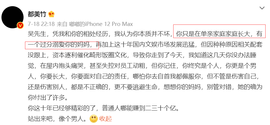 从业者曝吴亦凡拿8000万片酬录综艺,为让他配合,节目组还带他母亲消费