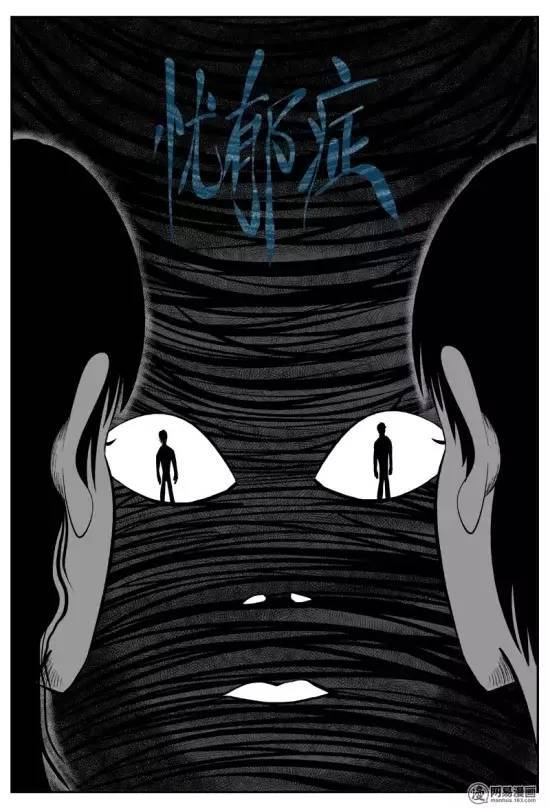 人性暗黑漫画《忧郁症》你们这些恶心的虫子!