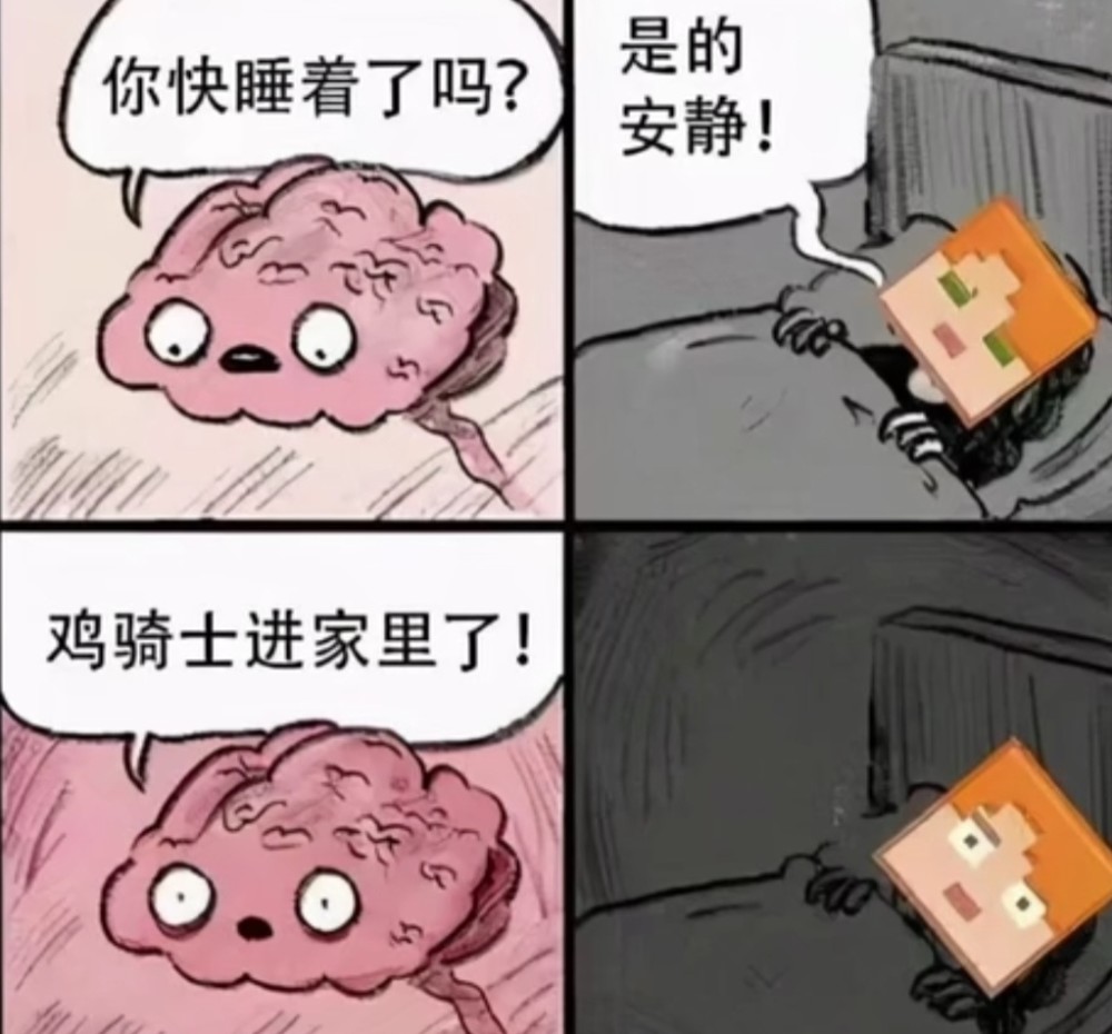 这是大多数玩家们都遇到的情况,在mc当中夜晚睡觉的时候,你因为什么而