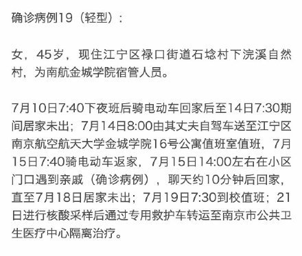 【宁波确诊病例轨迹让人心疼-宁波通报3例阳性