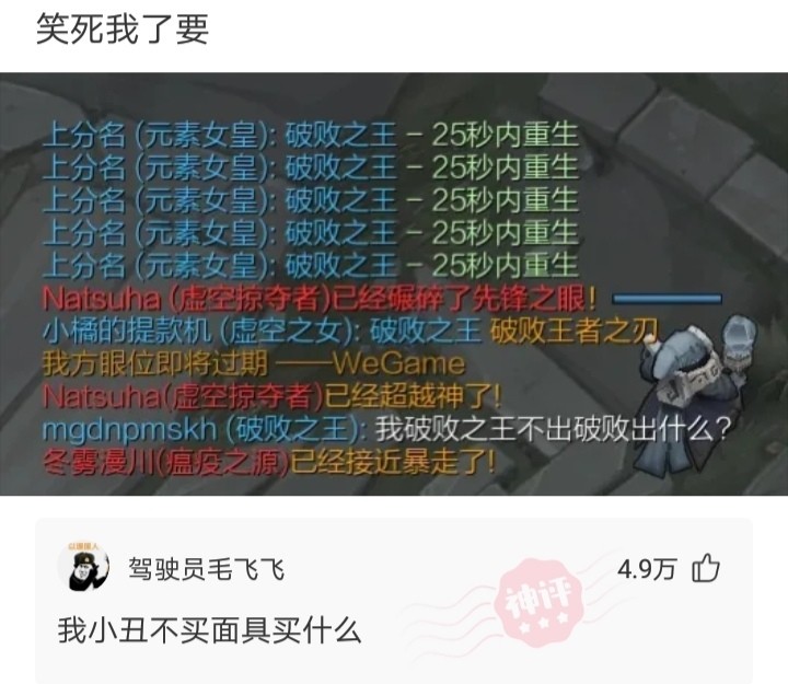 沙雕问题15:我笑了.