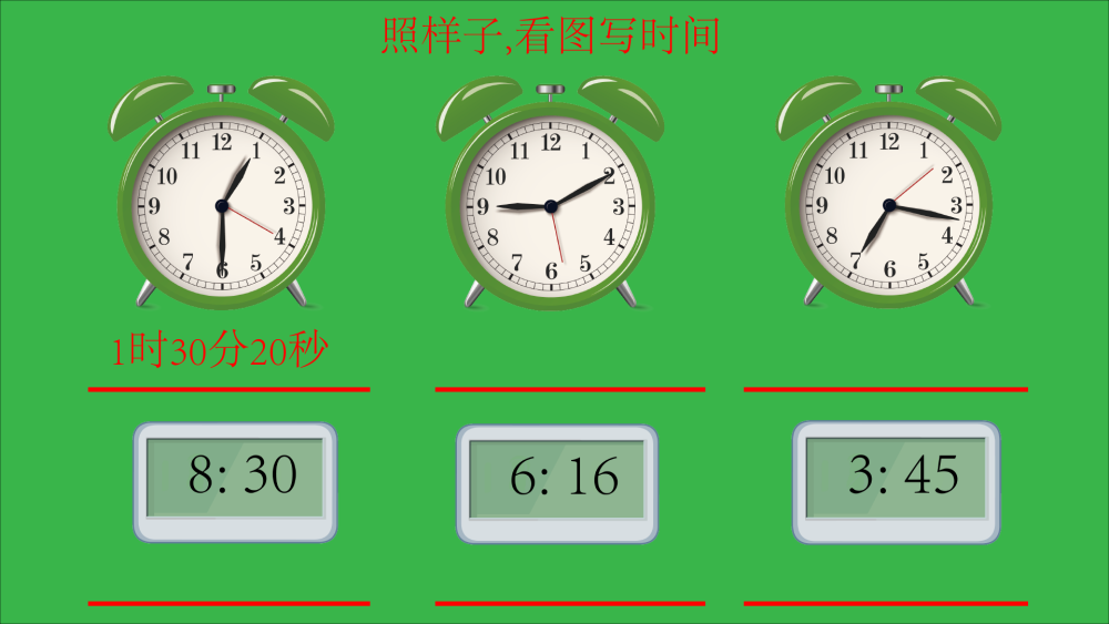 分,秒之间的时间换算,基本的时间换算还有以下几种:15分钟=1刻钟24