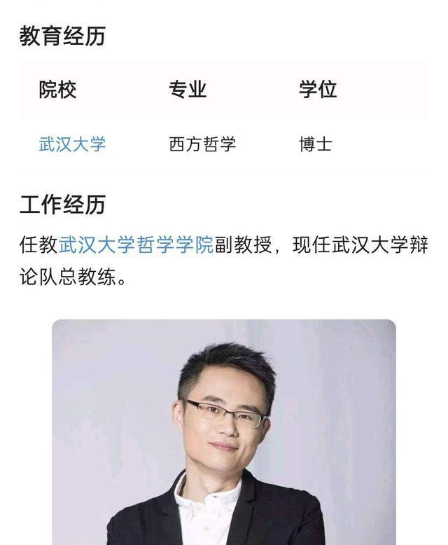 武大的惩罚很苗条,余秋雨看错人|武汉大学|雷军|周玄毅|余秋雨|哲学