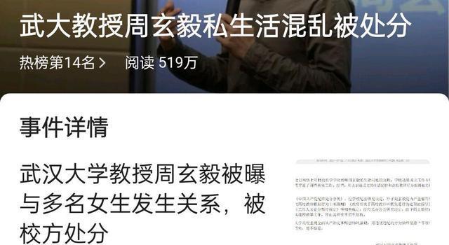 武大的惩罚很苗条,余秋雨看错人|哲学|武汉大学|雷军|周玄毅|余秋雨