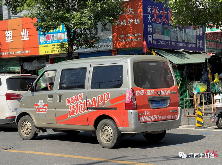 公然违法!货拉拉强制司机贴车身广告,司机们苦不堪言_腾讯新闻