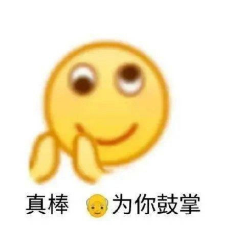 emoji表情包 小黄豆?拿走吧你