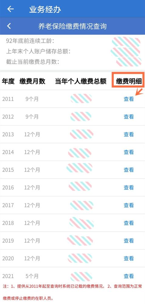 外来人口社保_上海社保比例 上海外来人口社保交多少年(2)