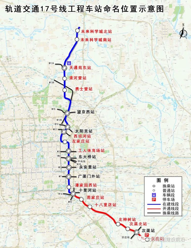 北京地铁17号线19号线一期昌平线南延一期工程沿线车站命名公示