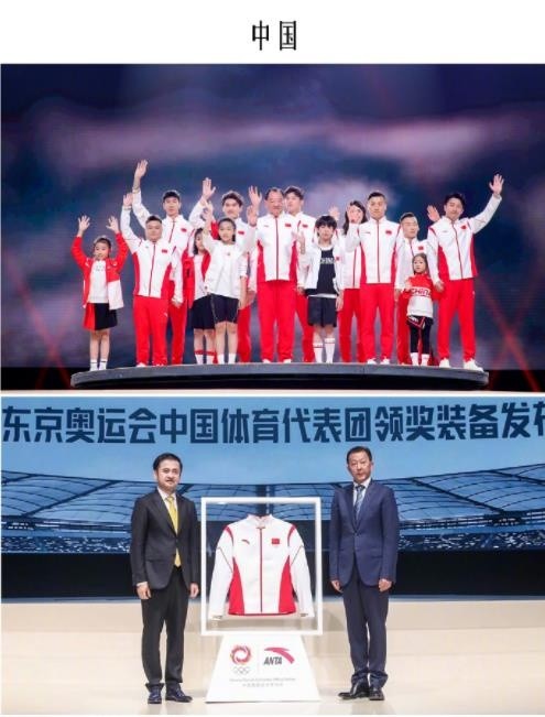 东京奥运各代表团服装盘点:中国队红白配色