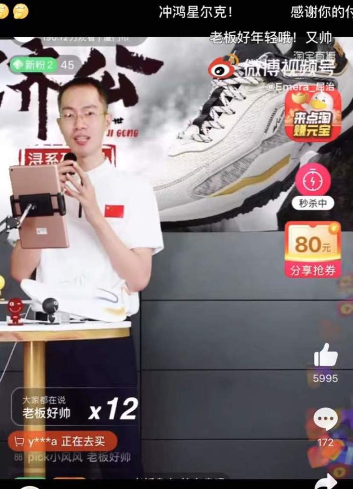 当直播间被挤爆,鸿星尔克总裁却说:理性消费,多关注河南