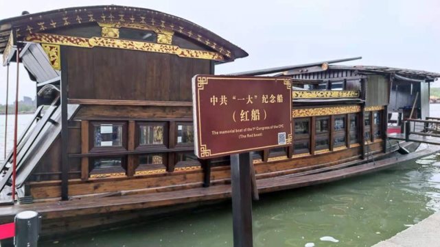 摄)位于首都博物馆内的中共一大会址红船模型(央广网记者李志勇摄)