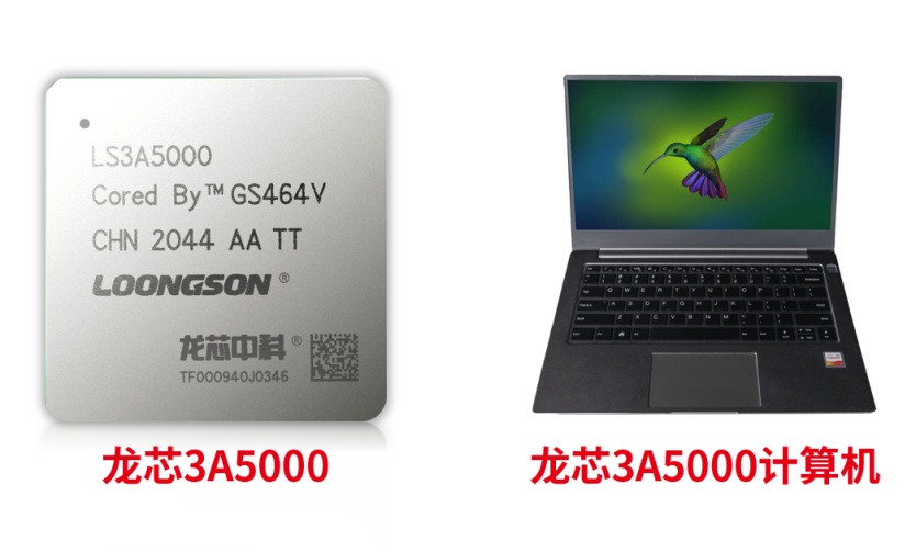 龙芯3a5000正式上市自主cpu开启好用新纪元