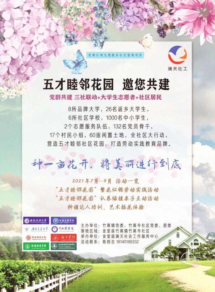 花镇招聘_花镇招聘职位 拉勾网 专业的互联网招聘平台(3)