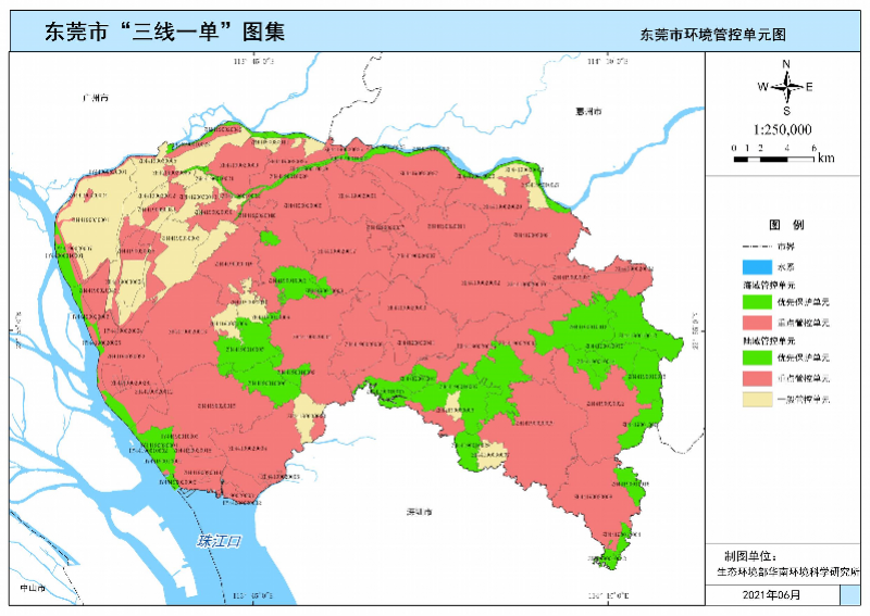 东莞将全市划成98个环境管控单元,实施精细化管理