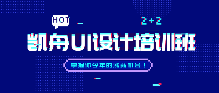 招聘ui设计师_招聘海报 UI设计师(3)